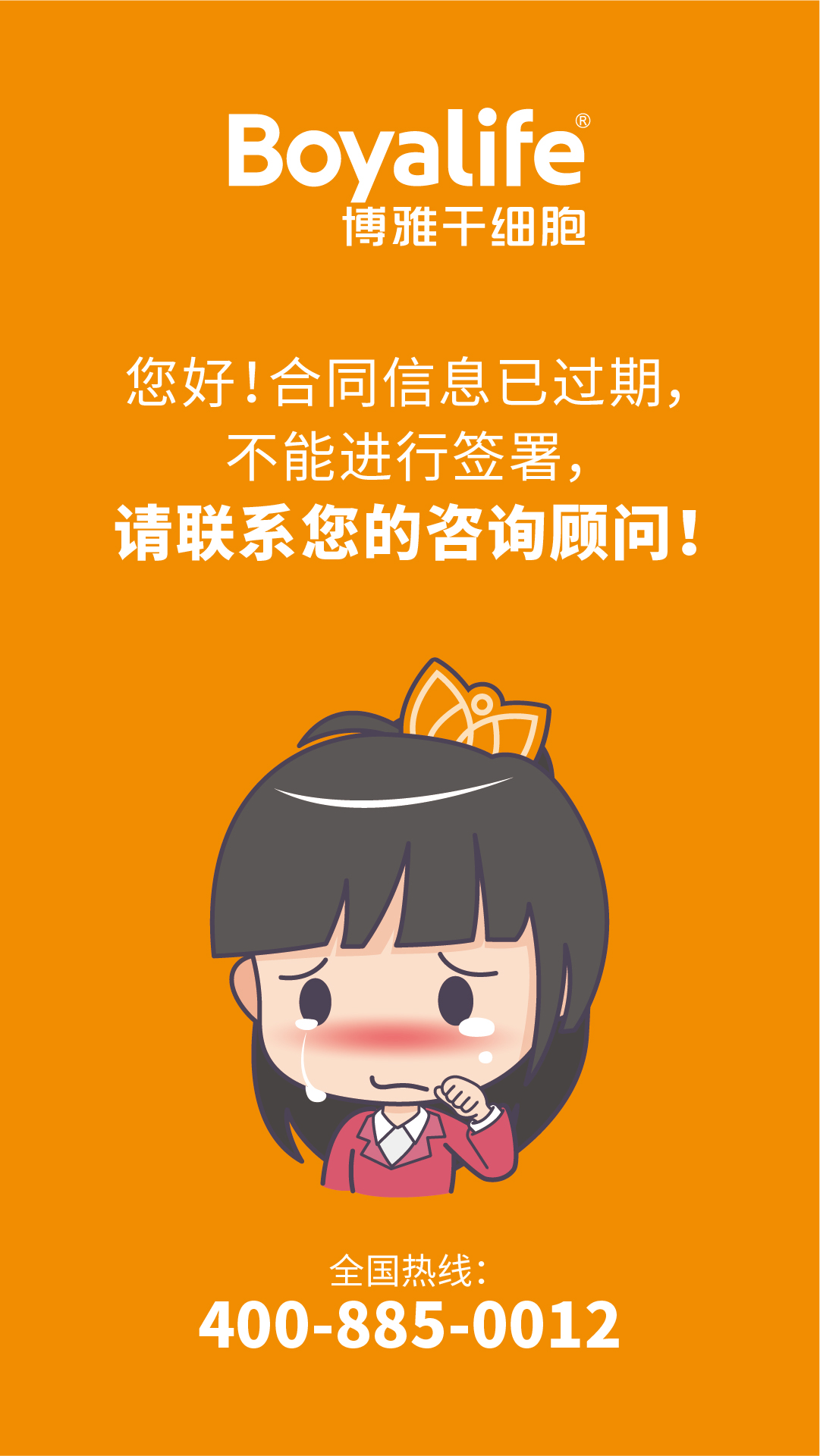 合同链接信息已过期